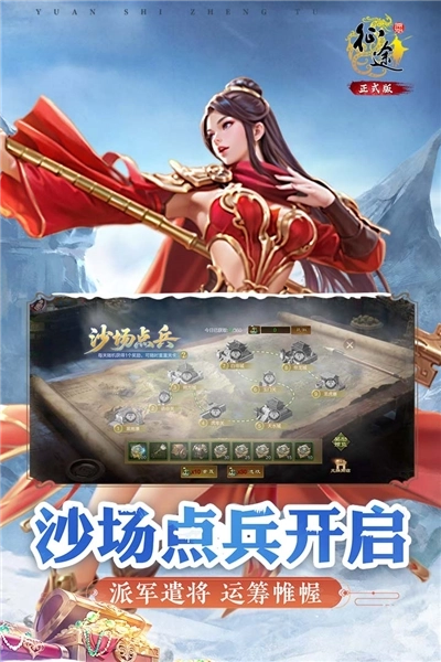 原始征途oppo渠道服