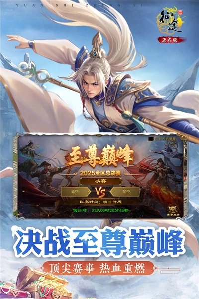 原始征途oppo渠道服