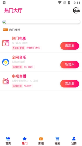 小布生活安卓版图3