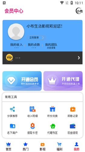 小布生活安卓版图4