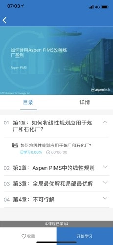艾斯本网校