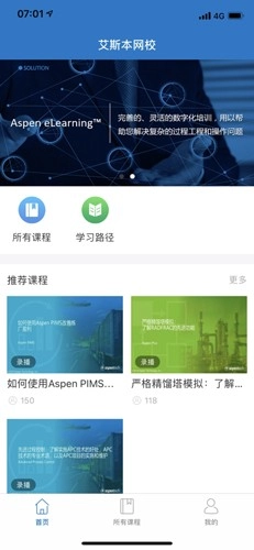 艾斯本网校