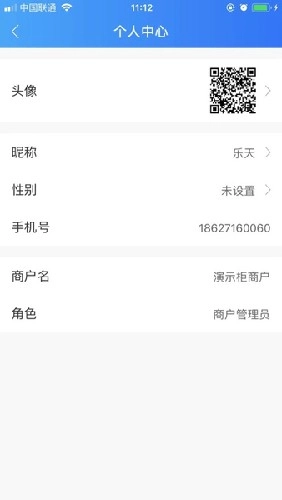 新零售掌柜图2