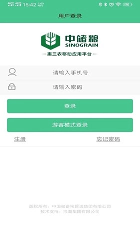 惠三农中储粮图1