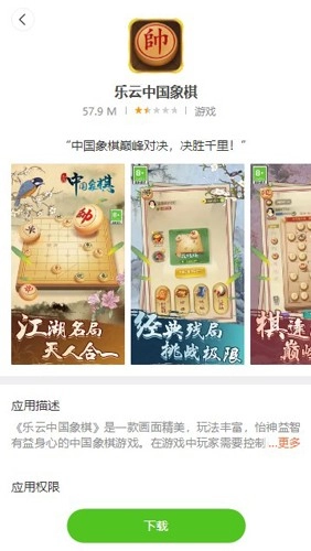 米用宝图2