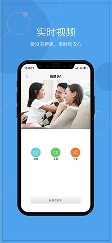 天翼看家最新版