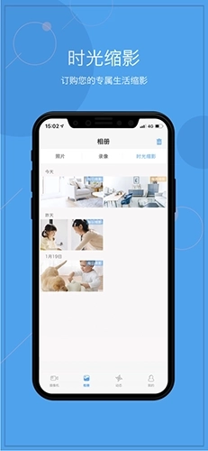 天翼看家最新版