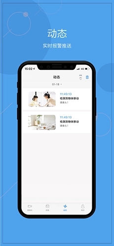 天翼看家最新版
