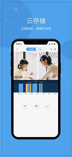天翼看家最新版