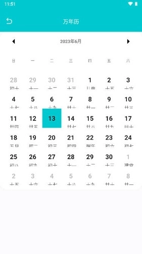 小羊网络管家图3