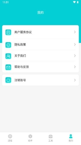 小羊网络管家图1