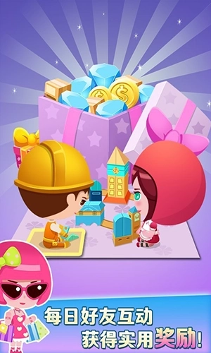 欢乐盖大楼3(5)