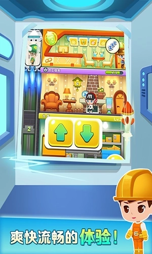 欢乐盖大楼3(4)