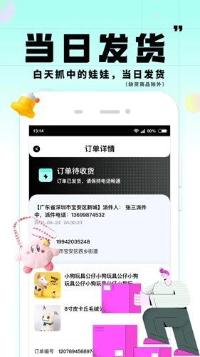 大夹乐图2