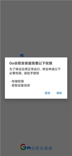 谷歌三件套2026版图3
