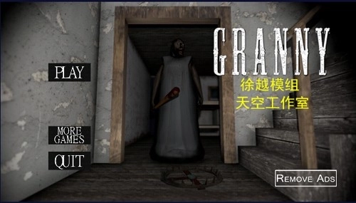 恐怖奶奶徐越自制版