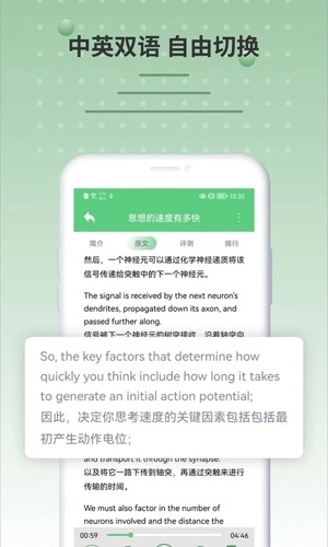 六分钟英语手机版图2