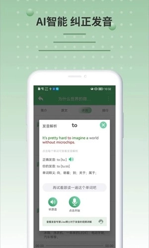 六分钟英语手机版图3