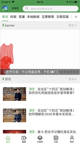 黄河至北最新版(1)