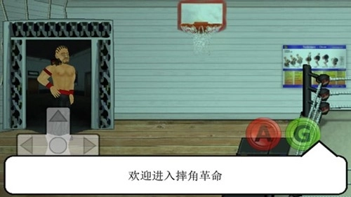 摔角革命中文版(5)