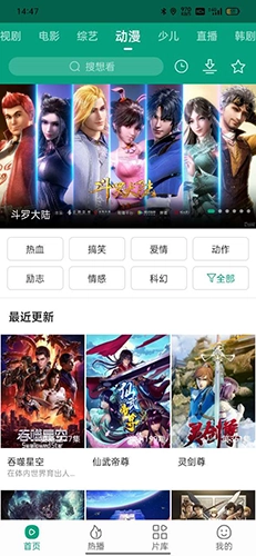 八马视频追剧免费版图4
