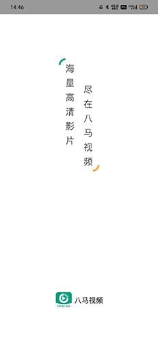 八马视频追剧免费版图1