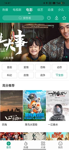 八马视频追剧免费版图3