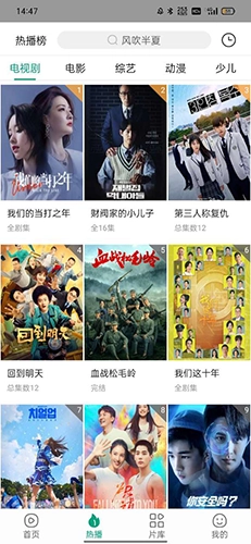 八马视频追剧免费版图5