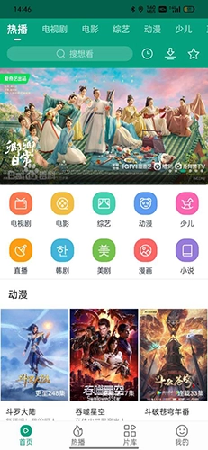 八马视频追剧免费版图2
