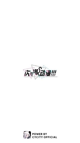 次元城动漫正版图1