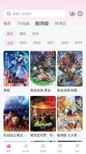 次元城动漫正版图6