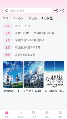 次元城动漫正版图3