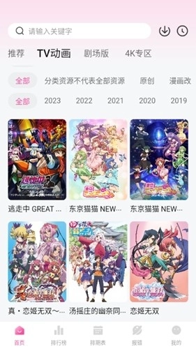 次元城动漫正版图5