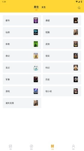 锤子小说老版图2