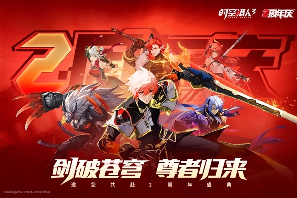 时空猎人3B站版