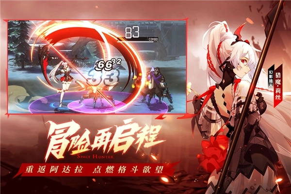 时空猎人3B站版