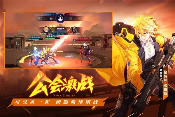 时空猎人3B站版