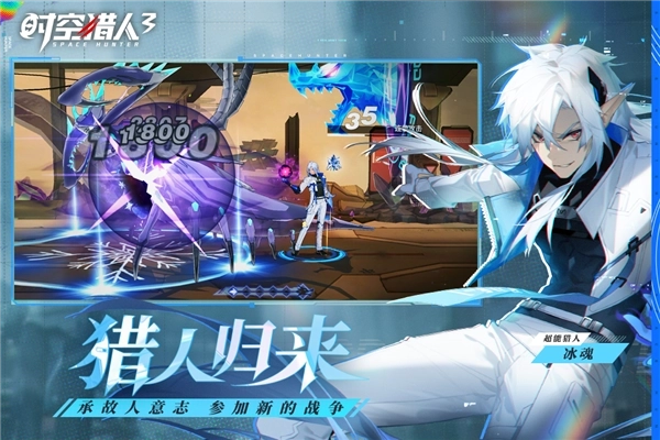 时空猎人3B站版