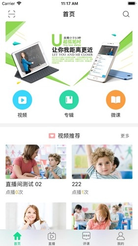 即学云课堂图3