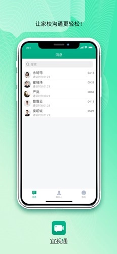 宜视通图1