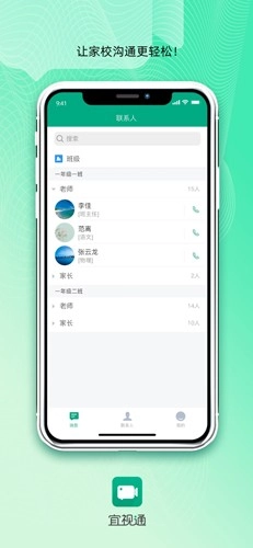 宜视通图2