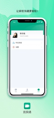 宜视通图3
