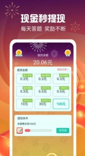 答题财运通图3