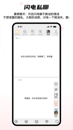 猩群社交图2