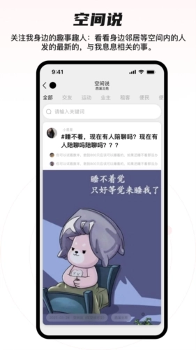 猩群社交图4
