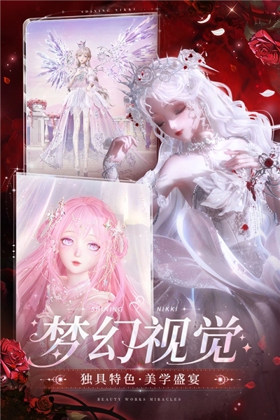 闪耀暖暖安卓版