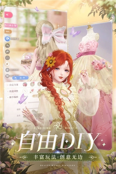 闪耀暖暖安卓版