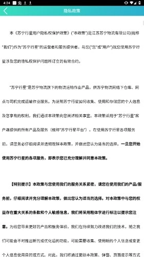 苏宁行星运输图3