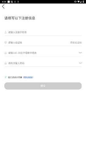 苏宁行星运输图2