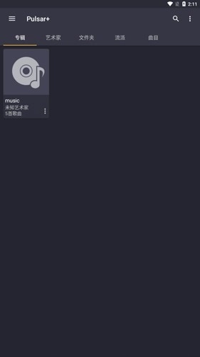 脉冲音乐播放器中文解锁高级版